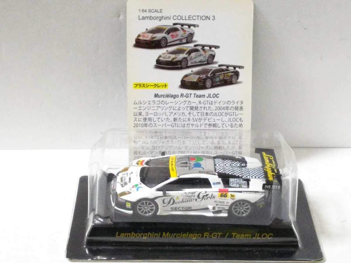 Amazon | 京商 1/64 ランボルギーニ ムルシエラゴ R-GT チームJLOC